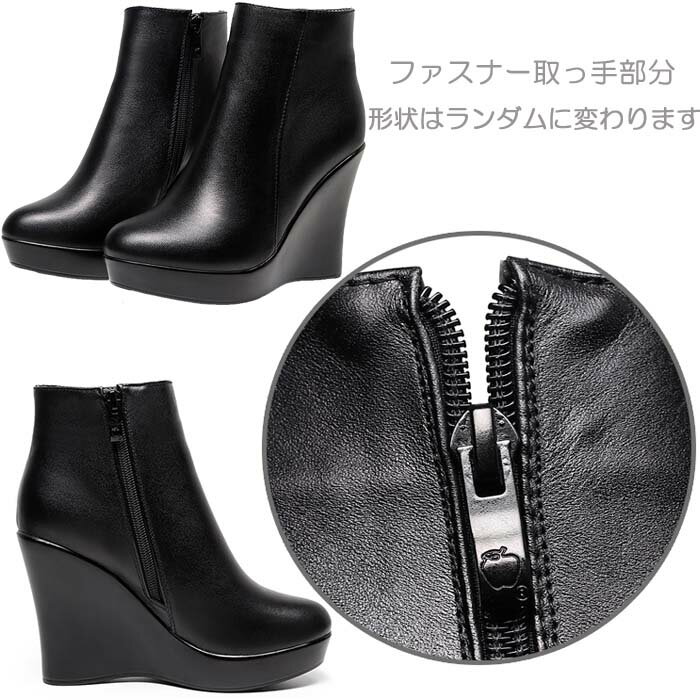 【ポイント10倍 × 5％OFFクーポン配布中 】 ブーツ 厚底 ウェッジソール ウェッジ 黒 レザー ショートブーツ ブーティ ブーツ黒 レザーブーツ ショートブーツ黒 20cm 20.5cm 21cm 21.5cm 22cm 22.5cm 23cm 23.5cm 24cm 24.5cm 25cm 25.5cm 26cm ファー 裏起毛 送料無料