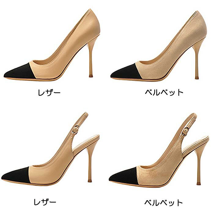 パンプス ポインテッドトゥ バックストラップ シンプル とんがり トンガリ レザー スエード 20.5cm 21cm 21.5cm 22cm 22.5cm 23cm 23.5cm 24cm 24.5cm 25cm ベージュ 黒