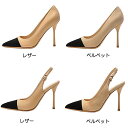 パンプス ポインテッドトゥ バックストラップ シンプル とんがり トンガリ レザー スエード 20.5cm 21cm 21.5cm 22cm 22.5cm 23cm 23.5cm 24cm 24.5cm 25cm ベージュ 黒