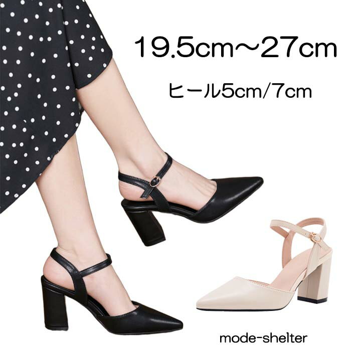 パンプスバックストラップチャンキー...