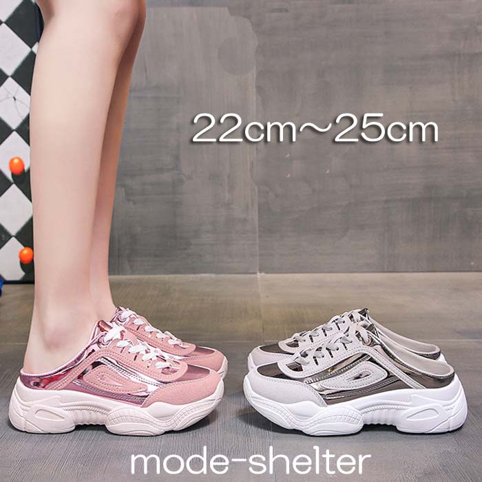 楽天mode-shelter【2000円OFF クーポン配布中】スニーカー 厚底 厚底スニーカー ウェッジソール かかとなし バブーシュ ポンプフューリー ダッドシューズ ダッドスニーカー ダッド 22cm 22.5cm 23cm 23.5cm 24cm 24.5cm 25cm 靴 レディース 送料無料 シルバー きらきら キラキラ 靴ずれしない