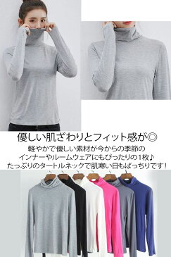 送料無料 大きいサイズ 細見え 長め 甘トップス 着映え 着痩せ カットソー ハイネック 長袖 秋 冬 透け防止 部屋着 ルームウェア ほっそり見せ 災害 防災用品 インナー 大人っぽ ゆるシルエット ヒット服 普段使い ハンサムバスト 旅行 パジャマ 一部取り寄せ