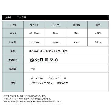 ラッシュガード ショートパンツ総柄 ペイズリー レディース ボトム おしゃれ 水着 体型カバー 大きいサイズ UVカット スポーツ アウトドア プール 海 送料無料