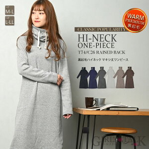 裏起毛 ハイネックマキシ丈ワンピ レディース ワンピース ロング 長袖 秋服 冬服 コーデ 無地 黒 大人 可愛い かわいい 人気 秋冬 ルームウェア パジャマ 部屋着 ゆったり ポケット付 シンプル 暖かい 生地 きれいめ M L Xl サイズ おしゃれ 送料無料のおすすめ 裏起毛 ハイネックマキシ丈ワンピ レディース ワンピース ロング 長袖 秋服 冬服 コーデ 無地 黒 大人 可愛い かわいい 人気 秋冬 ルームウェア パジャマ 部屋着 ゆったり ポケット付 シンプル 暖かい 生地 きれいめ M L Xl サイズ おしゃれ 送料無料のおすすめ