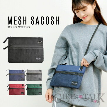 メッシュサコッシュ レディース 女性 小さめ ショルダーバッグ ウエストバッグ 2way 肩掛け ウエストポーチ ミニバッグ フェス イベント カジュアル シンプル 大人女子 人気 可愛い かわいい おしゃれ お出かけ コーデ 無地 送料無料