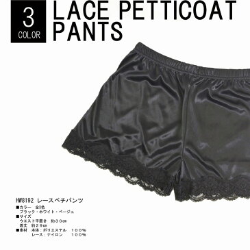 レース パンツペチコート レディース 女性 結婚式 ウエディング 水着 ドレス パーティ インナー シンプル ベージュ 黒 白 ショート 短い 透けない スカート 下着 無地 送料無料