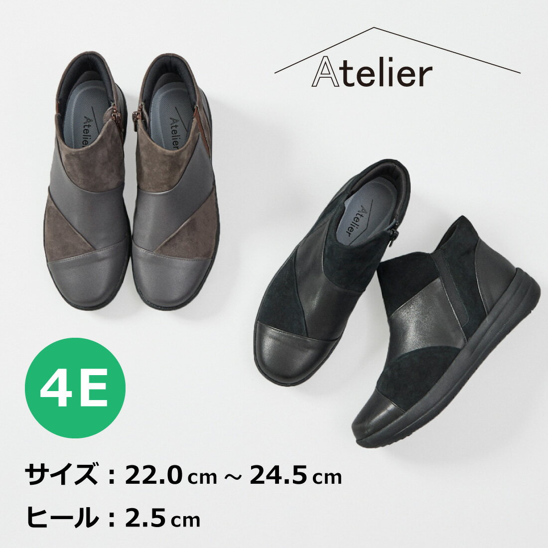 Rakuten - Atelier アトリエ 【4E】カッティングデザインショートブーツ レディース 秋冬 本革 軽量 幅広 撥水加工 抗菌防臭機能付きカップインソール ブラックコンビ/ダークグレーコンビ 22.0cm-24.5cm