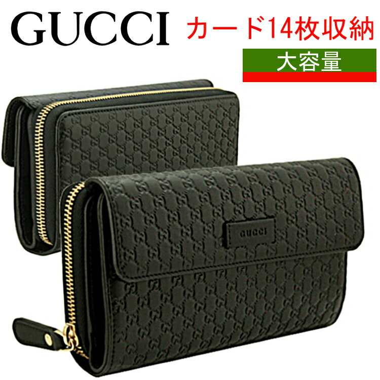 GUCCI グッチ 財布 レディース 長財布 二つ折り長財布 グッチ長財布 フラップ長財布 長財布ラウンドファスナー 新品 正規品 男女兼用 革 レザー マイクログッチシマ ぐっち さいふ サイフ 黒 アウトレット 449364 BMJ1G 1000