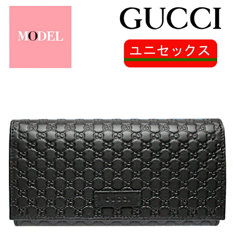 GUCCIグッチシボレザーブラックフラップタイプ長財布保存袋・付属品