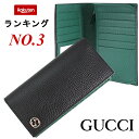 グッチ 長財布（メンズ） ＼楽天ランキング3位／GUCCI グッチ 財布 メンズ 長財布 二つ折り長財布 グッチ長財布 小銭入れ有り 革 レザー ぐっち さいふ サイフ ながさいふ 黒 緑 GGマーク グッチ財布 新品 正規品 アウトレット 610467 CAO2N 1080