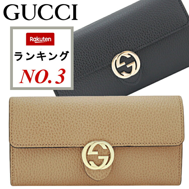 ＼楽天ランキング3位／GUCCI グッチ 財布 長財布 レディース フラップ長財布 二つ折り長財布 革 正規品 グッチ財布 ぐっち さいふ グッチ長財布 黒 ベージュ アウトレット 615524 CAO0G 1000 615524 CAO0G 2754