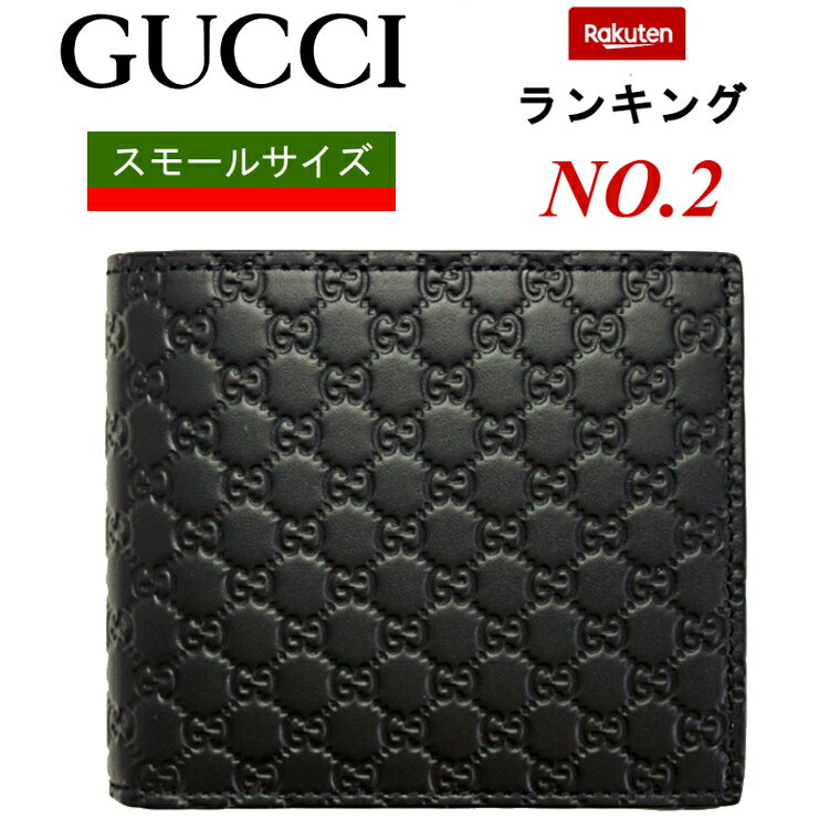 楽天ブランド バッグ 財布 MODEL＼楽天ランキング2位／GUCCI グッチ 財布 メンズ 二つ折り財布 折りたたみ財布 小銭入れ有り グッチ財布 メンズ財布 スモール コンパクト マイクログッチシマ 革 ぐっち さいふ サイフ 黒 ブラック 新品 正規品 アウトレット 544472