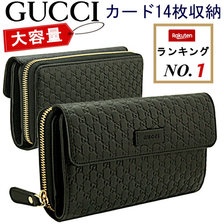 グッチ 財布（メンズ） ＼楽天ランキング1位／GUCCI グッチ 財布 メンズ 長財布 二つ折り長財布 グッチ長財布 フラップ長財布 長財布ラウンドファスナー 新品 正規品 男女兼用 革 マイクログッチシマ ぐっち さいふ 黒 アウトレット 449364 BMJ1G 1000