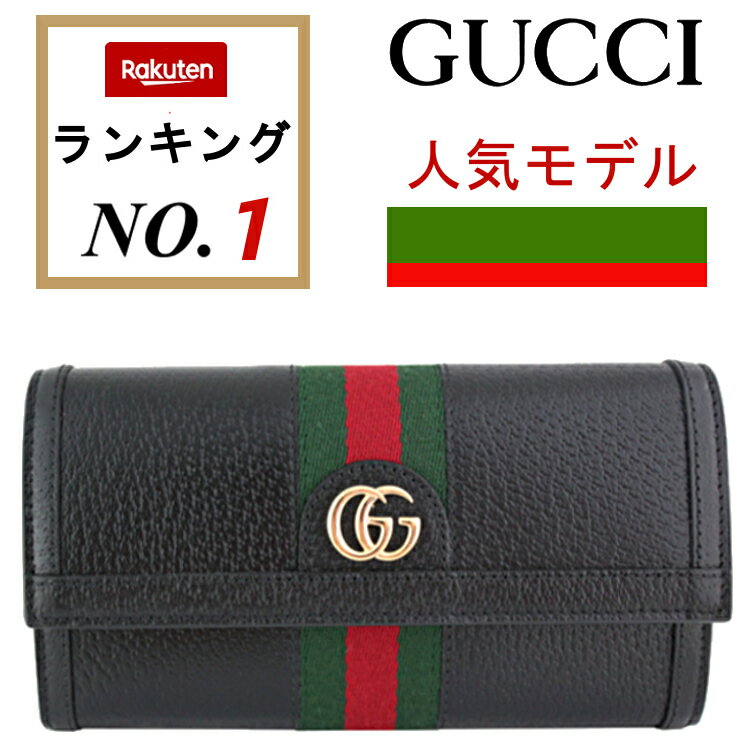 楽天市場】グッチ 緑 赤（レディース財布｜財布・ケース）：バッグ 