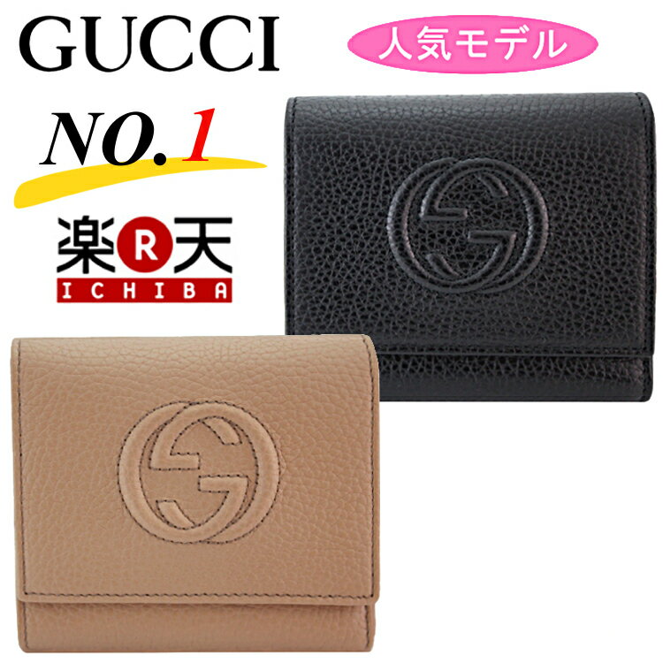 GUCCI(グッチ)のレディース財布|プレゼントに人気のおすすめ GUCCI(グッチ)のレディース財布|プレゼントに人気のおすすめ
