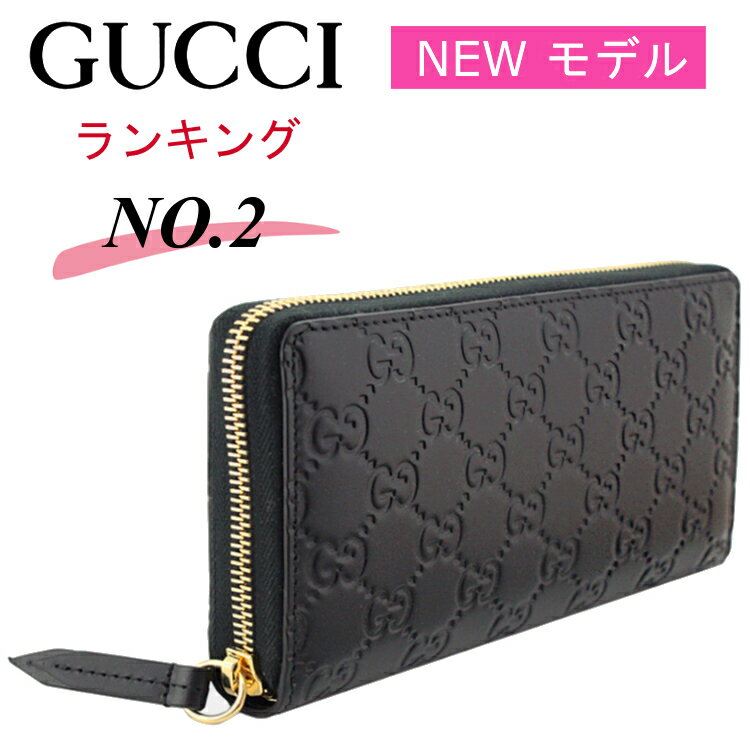 新品 GUCCI ラウンドファスナー長財布 GGスプリーム おまけ付き!!
