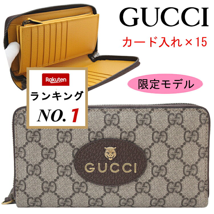 楽天市場】グッチ gg スプリーム(形状(財布)長財布(ラウンド 楽天市場】グッチ gg スプリーム(形状(財布)長財布(ラウンド