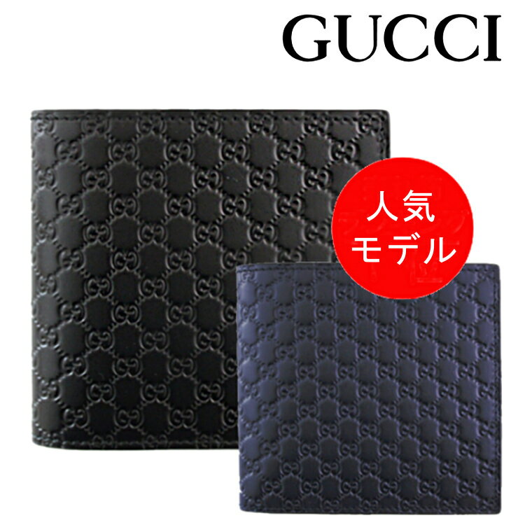 グッチ 革財布 メンズ GUCCI グッチ 財布 メンズ 二つ折り財布 折りたたみ財布 小銭入れ有り マイクログッチシマ 革 レザー ぐっち さいふ サイフ 黒 ブラック 紺 ネイビー GGマーク GGロゴ 新品 本物 正規品 アウトレット 150413 BMJ1N 1000