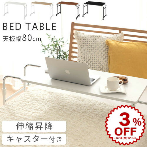 ★スーパーセール 10％OFF★サイドテーブル 昇降 丸 北欧 直径35cm 高さ42～64cm 昇降式 丸型 円形 木目 おしゃれ ベッド ソファ ソファー ナイトテーブル コーヒーテーブル ミニテーブル ローテーブル 昇降テーブル サイドデスク ミニ ブラック 省スペース 小さい 収納 寝室