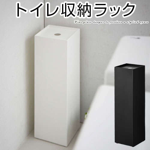 トイレットペーパーホルダー スタンド コーナー ペーパーボックス 収納 トイレットペーパー ストッカー トイレットペーパースタンド トイレラック トイレ収納 隠す 黒 白 おしゃれ