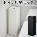 トイレットペーパーホルダー スタ