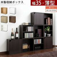 完成品も選べる カラーボックス 1段 2段 扉付き 扉 ふた付き 一段 目隠し 木製 約 幅35 奥行16.5 収納 本棚 キューブ 文庫本 白 ホワイト ブラウン キューブボックス オープンシェルフ ディスプレイラック おしゃれ 薄型タイプ 正方形