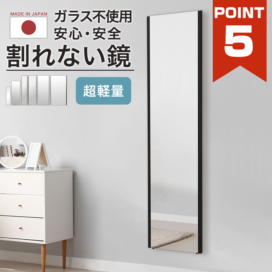 樂天商城 - 【ポイント5倍】 超軽量 割れないミラー 全身 割れない鏡 ミラー 鏡 全身 全身鏡 幅 20cm 30cm 40cm 45cm 60cm 80cm 高さ 90cm 120cm 150cm 姿見 軽い 割れない おしゃれ フィルムミラー 壁掛けミラー