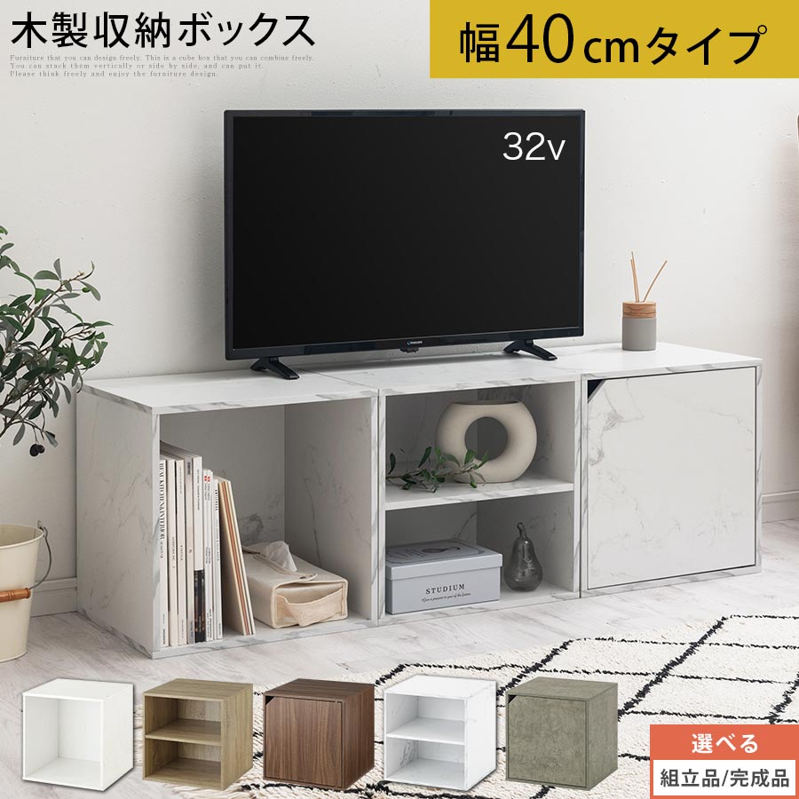 木製 ラック オープンラック ディスプレイラック 扉 2段 棚 本棚 キューブラック 漫画 文庫本 本 収納 カラーボックス 収納ケース 幅 40cm 収納ボックス 絵本ラック 収納棚 子供 家具 キューブボックス シェルフ 正方形 おしゃれ 【組立品/完成品が選べる】 LET300207