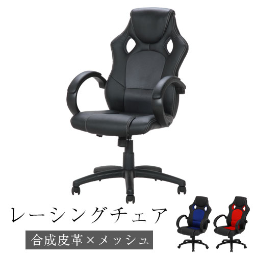 ビジネスチェア 回転 昇降チェア ヘッドレスト オフィスチェア メッシュ 椅子 おしゃれ オフィス キャ..