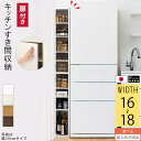【期間限定!10%OFF】 本棚 扉付 スリム 日本製 低ホル 木製 すきま収納 可動棚 ハイタイプ 約 高さ180cm 奥行32cm 幅16cm 幅17cm 幅18cm ホワイト/ホワイトウッド/オーク/ウォールナット 【組立品/完成品が選べる】 ABE400091