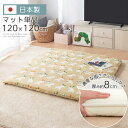 マット 単品 日本製 低ホルムアルデヒド 側生地綿100% BRG000375