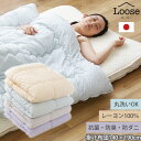 掛け布団 シングル 洗える 140×190cm 春 秋 夏 冬 お昼寝 秋冬 シングル掛布団 綿 レーヨン ポリエステル 簡易 布団 丸洗いOK オールシーズン...