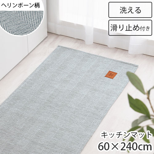 キッチンマット 60×240 cm 洗える 床暖房 ホットカ