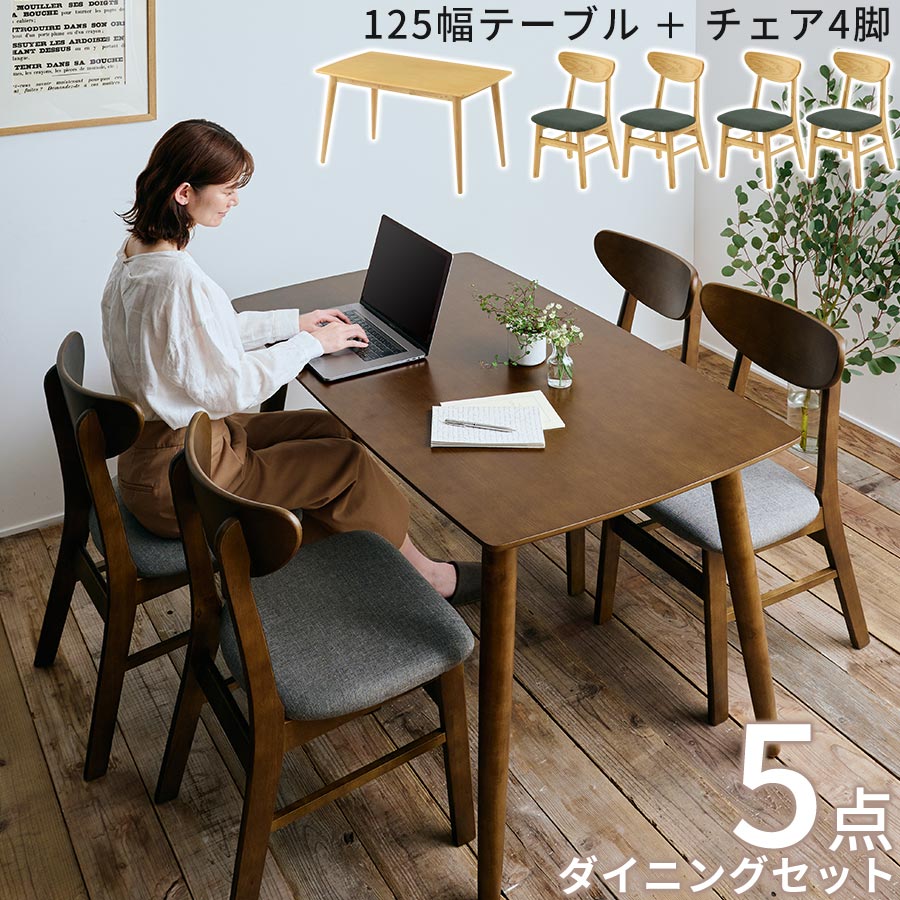 楽天市場】ダイニングチェア 4脚セット(ブランド(インテリア 楽天市場】ダイニングチェア 4脚セット(ブランド(インテリア