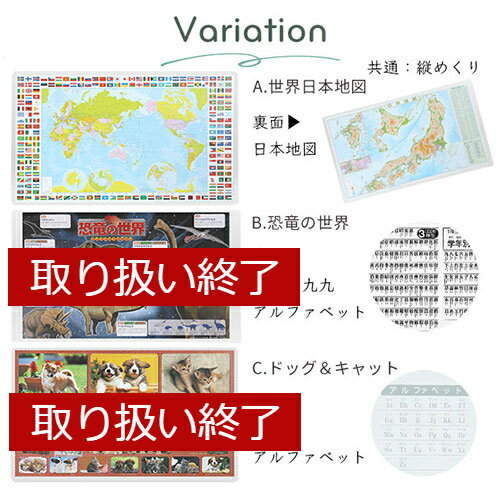 【280円引き】 学習デスクマット 学習デスク マット デスクマット キャラクター 犬 イヌ いぬ デスクパッド 透明 入学準備 勉強机 学習机 書斎机 入学祝い 子供部屋 子ども部屋 下敷き おしゃれ 大 女の子 男の子 恐竜 クリア 世界地図 日本地図 動物