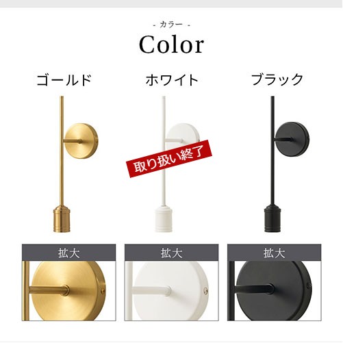 【期間限定！7%OFF】 照明器具 ブラケットライト 真鍮 シンプル E26口金 2〜3畳 日...
