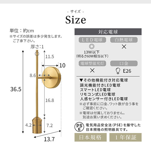 【期間限定！7%OFF】 照明器具 ブラケットライト 真鍮 シンプル E26口金 2〜3畳 日...