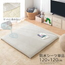 当店ベビーマット専用 防水敷きパッド ベビー敷き布団カバー 敷き布団カバー ベビー 年少 ねんね シーツ 綿100 120×120cm 布団カバー 無地 洗濯O...