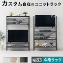 テレビ台 ハイタイプ ロータイプ 兼用 壁面収納 テレビ 32型 対応 可動棚 高さ調節 木製 スチール テレビボード 壁付け 可動式 収納棚 脚付き 約 幅80 奥行40cm スチールラック ホワイト×ホワイト/オーク×ホワイト/ウォールナット×ブラック LRA001203(3)