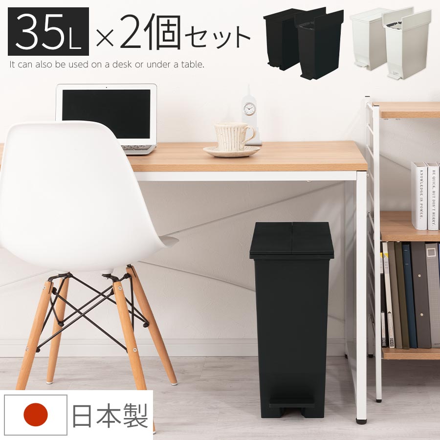 2個セット くずかご ゴミ箱 両開き 35l フタ付きゴミ箱 キッチンカウンター ダストボックス 2個組 四角 抗菌 防汚 観音開き フタ付き キャスター付 庫内分別 分別 スリム 棚下 デスク下 オフィス 会社 ブラック/ホワイト SOLOW DTB600096