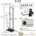 サイクルラック フック高さ調節可能 自転車 2台用 ディスプレイスタンド ディスプレイタワー 駐輪スタンド 保管ラック 展示用 室内保管 転倒防止 盗難防止 マンション 一人暮らし 新生活 駐輪ラック 自転車掛け 黒 白 ブラック/ホワイト ETC001629 3