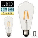 LED 電球 E26 40W 相当 電球色 昼白色 レトロ エジソン球 裸電球 おしゃれ 広配光 LEDフィラメント電球 ガラス 透明 クリア電球 フィラメント レトロ電球 ナス型 ロング 細長 雫形 しずく形 直径64mm 6.4cm ホワイト/イエロー LIT000133