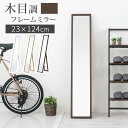 玄関鏡 スタンドミラー 小さめ 約 高さ124cm 玄関 姿見 コンパクト 折り畳み 薄型 持ち運び スタンド鏡 飛散防止 木目 フレーム 鏡 賃貸 カガミ 一人暮らし 全身ミラー シンプル ホワイト/オーク/ウォールナット LET300281(3)