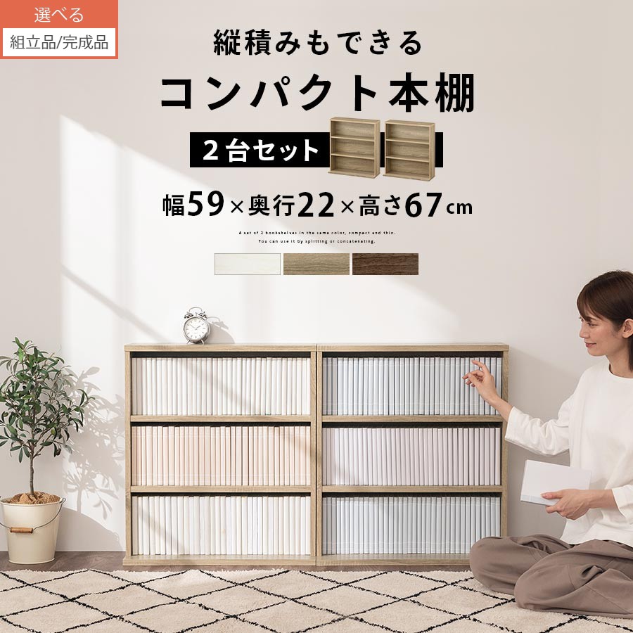 本棚 組立式 横幅 サイズ オーダー エースラック 標準タイプ 幅60～70x奥行19x高さ149.9cm 大洋