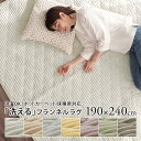 【クーポンで10％OFF！5/16迄】 キルトラグ オールシーズン 洗える 190×240cm 3畳 ホットカーペット 床暖房対応 ラグマット リビング ごろ寝 インテリアラグ ラグ フランネル アイボリー/ベージュ/ライトグレー/イエロー/ピンク/グリーン/グレージュ CPT000224