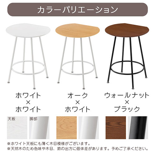 【組立品/完成品が選べる】 コーヒーテーブル 丸 半円テーブル カフェテーブル コンパクト 一人暮らし ダイニングテーブル 半円形 丸型テーブル 壁付け サイドテーブル おしゃれ ホワイト×ホワイト/オーク×ホワイト/ウォールナット×ブラック TBL500408 3