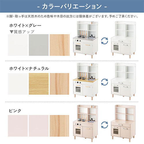 【クーポンで10％OFF！11/27迄】 子供キッチン ミニキッチン おもちゃ おままごと まねっこ お店屋さんごっこ キッズ収納 おなべ フライパン 調理器具 おたま 包丁 ヘラ コンロ 蛇口 かわいい おしゃれ ホワイト×グレー/ホワイト×ナチュラル/ピンク ETC001657 2