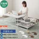 座卓 テーブル テレワーク ネストテーブル 伸縮テーブル 長方形 テーブル下収納 机 約 幅85 幅55 幅140 ホワイト/オーク×ブラック/ウォールナット×ブラック/マーブルホワイト/アンティークブラウン 【組立品/完成品が選べる】 TBL500407