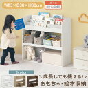 おもちゃ箱 収納 ラック 絵本ラック おもちゃ収納 おしゃれ お片付け 整理整頓 表紙が見える 出し入れしやすい 選びやすい ロータイプ 玩具 オモチャ 児童書...