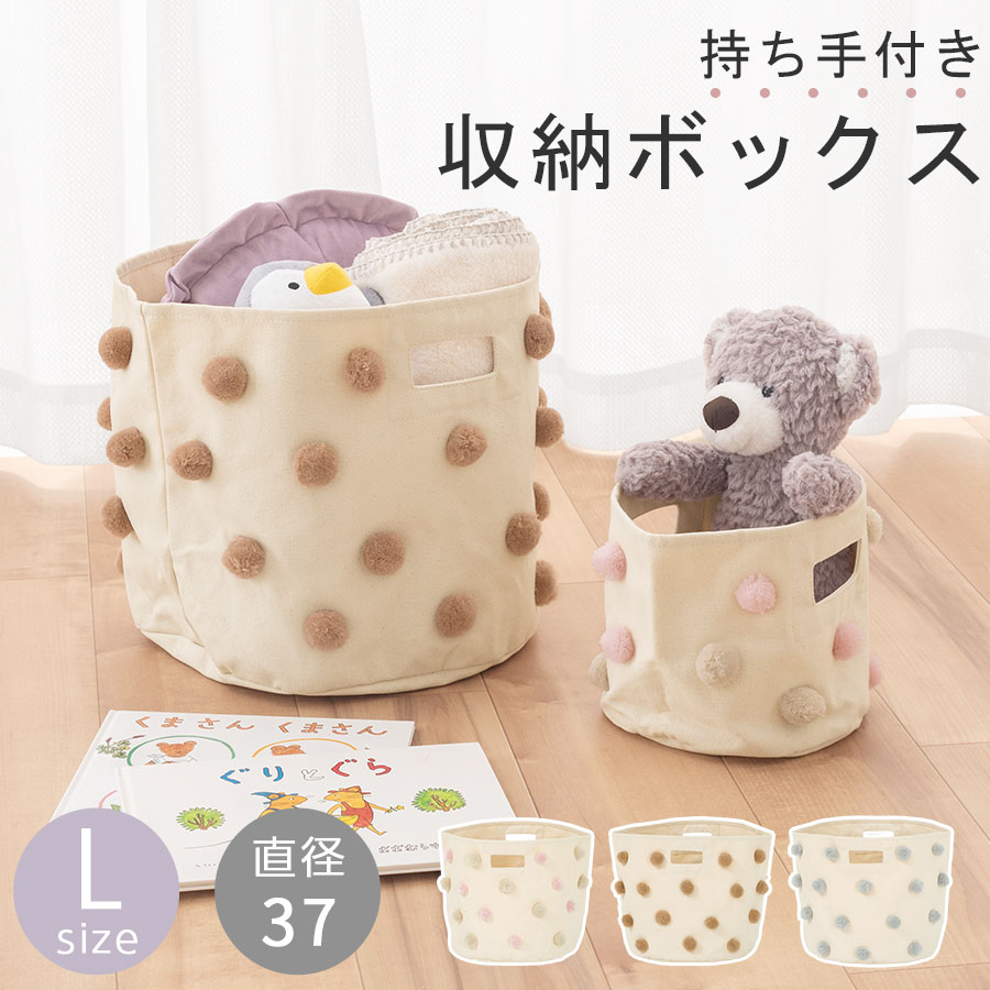 おもちゃ箱 おもちゃ収納 バスケット 収納かばん お片付けバッグ キャンバスバッグ 収納ケース 大きめ 折りたたみ コットン100 軽い 持ち手 持ち運べる ポンポン付き 水玉柄 パステルカラー シンプル ピンク/ベージュ/グレー ETC001640